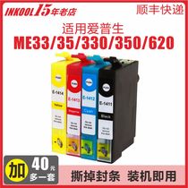 INKOL is suitable for Epson 141 cartridges T1431 Black cartridges EPSON ME Office560W 620F Printer ink T1