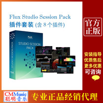 Flux Studio Session Pack v3 set genuine plug-in post production mastering mix