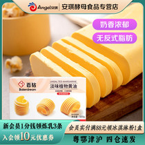 Hundred diamond light flavor plant butter 500g box Home-made bread cake cookies Dessert West Point baking materials