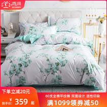 Hongrun Home Textile 60 plain cotton four-piece set Cotton cotton satin bedding Double bed single duvet cover