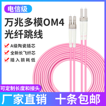 40g 10g OM4 multi-mode dual-core LC-LC fiber jumper 3m 5 10 20m LC 10g pigtail Carrier-grade room wiring QSFP optical module jumper cable 10G multi-mode fiber optic cable 10G multi-mode fiber optic cable 10g multi-mode fiber Optic cable 10g Multi-mode Fiber Optic cable 10g Multi-mode Fiber Optic cable