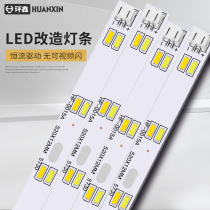 LED ceiling lamp modification wick replacement patch energy-saving light source Rectangular household living room lamp transformation light board