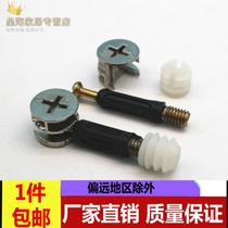 20 sets of furniture three-in-one connector bed wardrobe board furniture assembly hardware accessories woodworking nut eccentric wheel