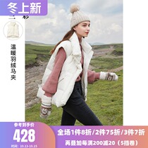Scai 2021 spring new stand collar loose white duck down Belt cashless vest female