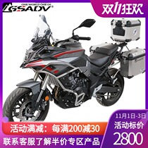 Gsav is suitable for Longxin Wudi 500DS three-box side box aluminum alloy tail box modification motorcycle guard adventure