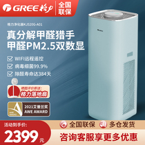 Gli Air Purifier Machine Remover Bacteria Home Removal Formaldehyde Hunter Breaks Down New House Indoor Smoke Taste Foggy Dust
