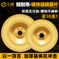 Brazing cast iron arched bowl grinding sheet corner mill grinding iron special diamond grinding sheet bowl type alloy cast polished sheet