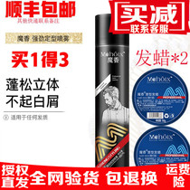Magic Hair Gel styling spray lasting tough stereotype men and women fragrant tasteless mousse gel hair wax styling spray