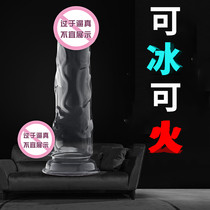 Simulation Fake Yang Womens Masturbation Womens Special Sex Woman Manual Large Chicken To Coarse the Ultra Soft Prosthesis Extra-virgin