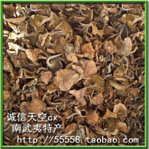 Wild pine mushroom red milk bovine bacteria dry goods 250g Fujian Wuyishan Shaowu specialty 2 pieces