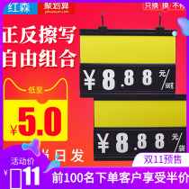 Supermarket vegetable price brand fruit fresh price tag hanging rewritable double-sided member Tag digital flip card