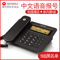 Motorola CT260C Office Telephone Home Fixed Seat Machine Free Battery Business Hotel Wire Sitting