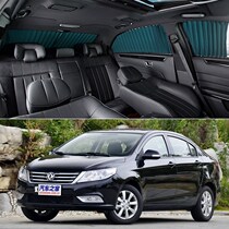 Fengshen A30 car curtain special car track sunscreen insulation shading sunshade automatic telescopic side curtain