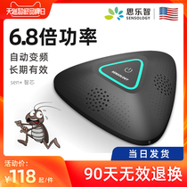 Ultrasonic insect repellent Electronic cockroach repellent artifact powerful elimination and killing drug-free house poison trap nemesis household