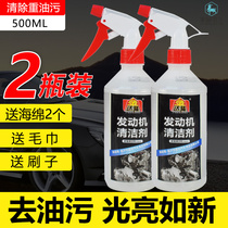 Jindalong engine cleaner head water heavy oil cleaning agent engine compartment oil pollution strong degreasing