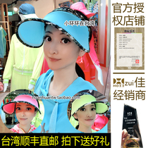 Small ring ring in Taiwan after Yihoii mosaic telescopic hat sunscreen sun hat