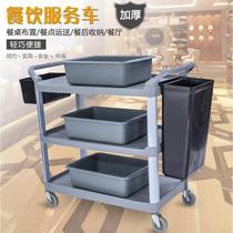 Hotel Restaurant Dining Car Collection Bowls Caravan Plastic Trolley Three Floors Cutlery Collection Car Withdrawal Trolley Hotel Dining Car