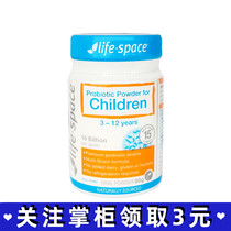 Xiao Xiangs Australian Life Space Children probiotic powder 60g regulates the intestine with stomach 3 - -12 years old