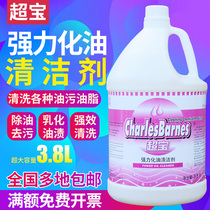 Chaobao powerful oil cleaner range hood degreasing agent Kitchen restaurant floor oil dirt cleaning agent VAT