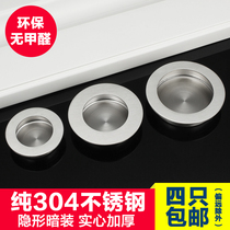 Stainless steel invisible flat handle simple European secret pull hand drawer tatami wardrobe cabinet door handle