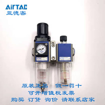 Original Yadker GFC20008 oil-water separator GFR200-08 and GL200-08 combination