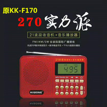 Icebreaker Huibon KK-F170 270 Card Small Speaker Full Band Radio Portable Music Player