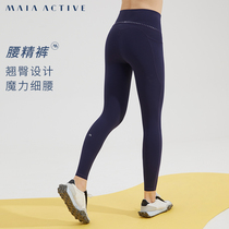 MaiaActive waist fine pants High waist thin waist belly hip peach tight nine-point yoga sweatpants LG027