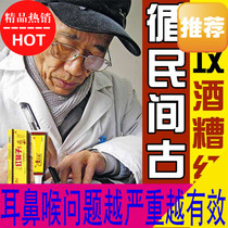 Rosacea for repairing red nose a special medicine for rosacea a special ointment for men and women