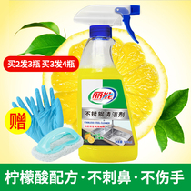 Lineng stainless steel cleaner household Coke grease kitchen multi-purpose cleaner to remove dirt powerful artifact