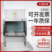 Biosafety cabinet Secondary laboratory Food microbiology half row Full row BHC-1000IIA2 B2 console