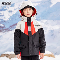 Childrens clothing boys autumn jacket 2021 Spring and Autumn New Tong Tong clothes three-in-one detachable outdoor tide