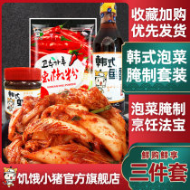 Korean spicy cabbage pickled special sauce set Pickles special seasoning sauce chili powder fish sauce shrimp sauce