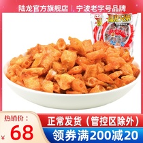 Lu Longxiang Crisp Fish Steak Sea Taste Snacks Ready-to-eat Independent Clothing Casual Seafood Fish Bone head 80g * 2 bags