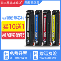 Magnetoelectric hero for hp HP M154a M154nw Color laser printer toner cartridge hp Color Laserjet Pro m154a cartridge