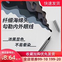  Mingchuang Premium flagship store official store Beginner ultra-fine eyeliner pen is not easy to smudge makeup student eyeliner quick-drying