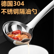 304 thick Spoon household soup spoon large long handle non-slip stainless steel oil spoon Colander kitchen oil barrier