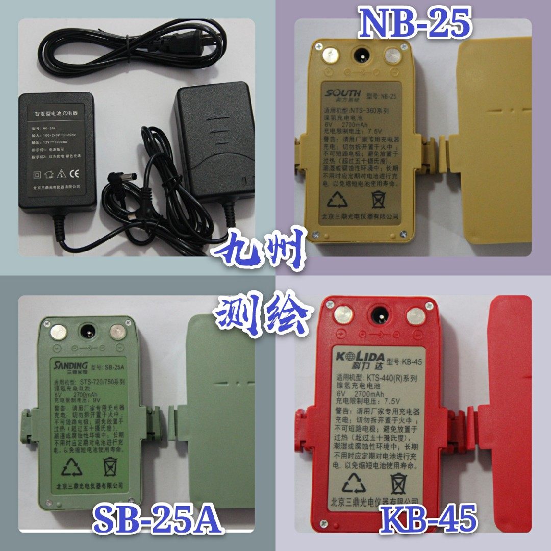 South 362 Collida 442 Tripod 752 Full station meter battery NB25KB45SB25A charger NC-20A-Taobao