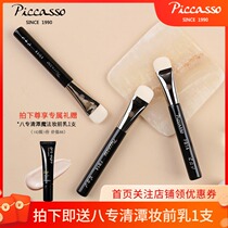  Korean piccassoFB14 multi-function man-made fiber foundation brush is delicate and obedient to cover dark circles