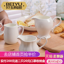 Beiyu pure white ceramic milk pot bone porcelain milk cup coffee small Milk Cup European milk tank household Juice Bowl Honey Cup