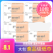 Happy Duoduo 10 packs of home practical delivery paper portable toilet paper towel paper towel paper box home size