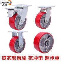 5 inch wheel iron core polyurethane caster Heavy universal wheel 4 inch 6 inch 8 inch trolley industrial brake wheel