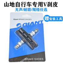 Authentic Giant Brake Leather V Brake Leather Mountain Brake Leather City Brake Leather Bicycle Brake Pads