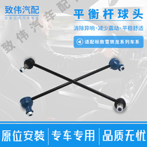 Adapting Peugeot 2008 301 brand new Elysee C3XR car front stabilizer bar ball joint vertical tie rod