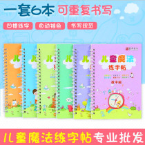 Kindergarten practice copybook full preschool class quick digital Red Book Groove children writing book Baby Enlightenment word