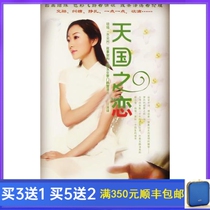 Urban TV Series Love of heaven DVD Disc Economic Edition 4 disc Han Xue Liu Lei He Zhonghua