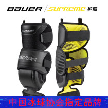 Ice hockey goalkeeper knee brace bauer ball SUPREME goalkeeper small leg brace