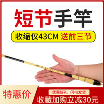 Ultra-short section fishing rod pocket pole mini fishing rod hand Rod stream pole ultra-short 43cm ultra-light super hard 28 adjustment fishing rod