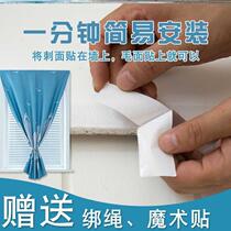 Hanging curtain shade personality blackout rental house small window portable nice curtain non-perforated balcony