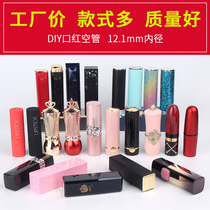 Lip glaze bottle empty bottle cute candy color handmade diy lip gloss new high-grade lipstick empty tube empty bottle