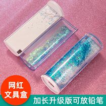 Student pen holder quicksand pen box shaking sound with the same multifunctional stationery box net red pencil box Student pen bag round pen holder